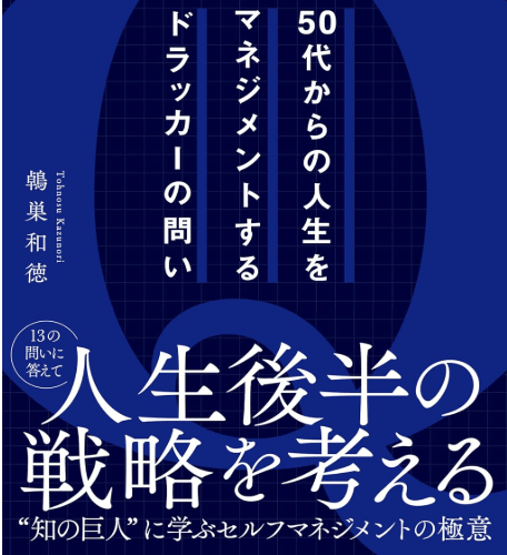 いつかは、いつか！？