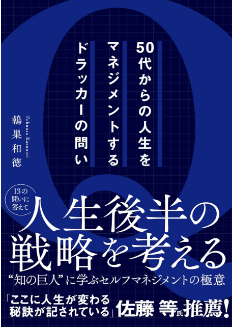 あなたが現在見ているのは いつかは、いつか！？