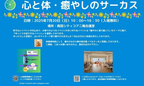 30日前のご案内！