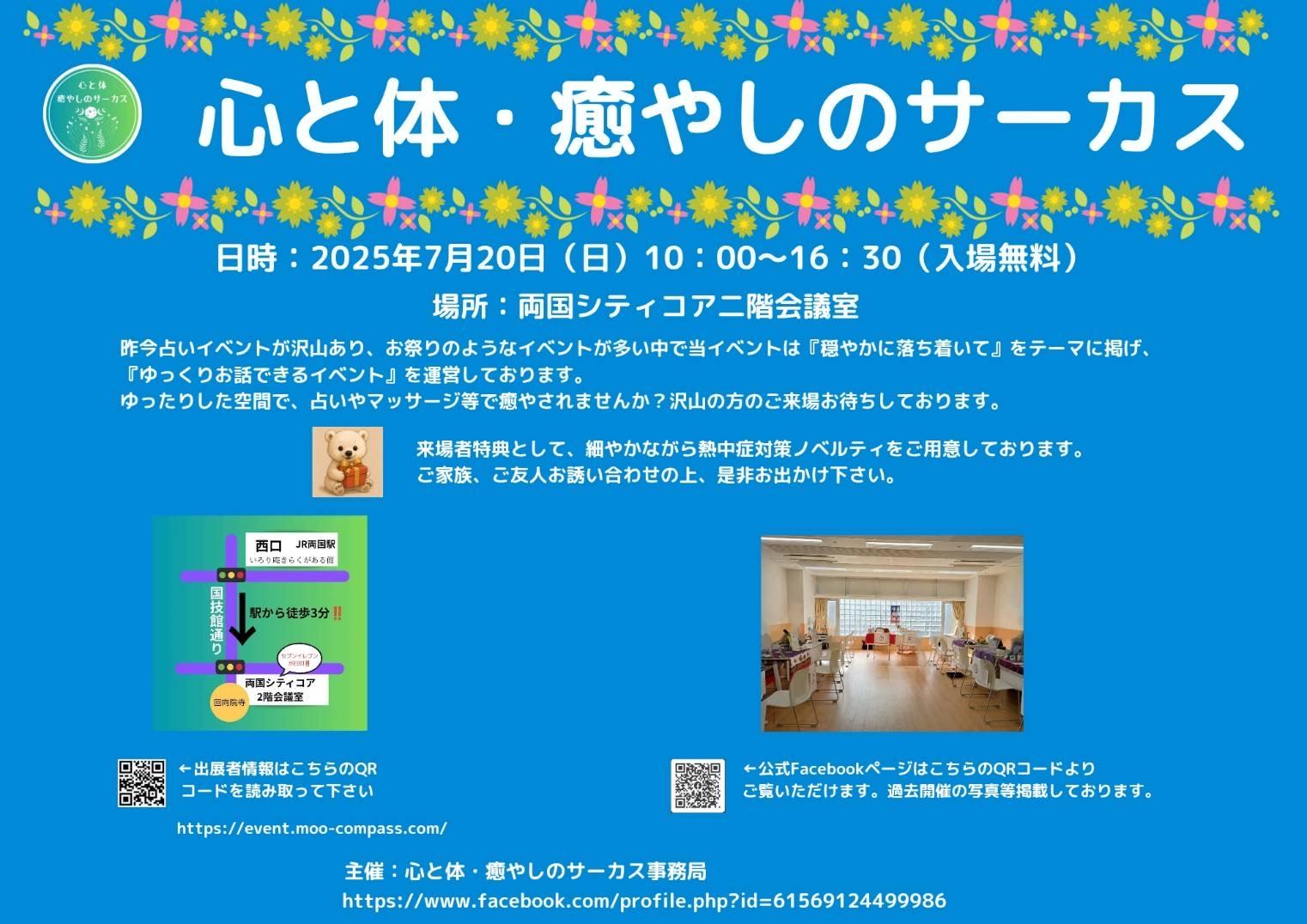 You are currently viewing 40日前のご案内！