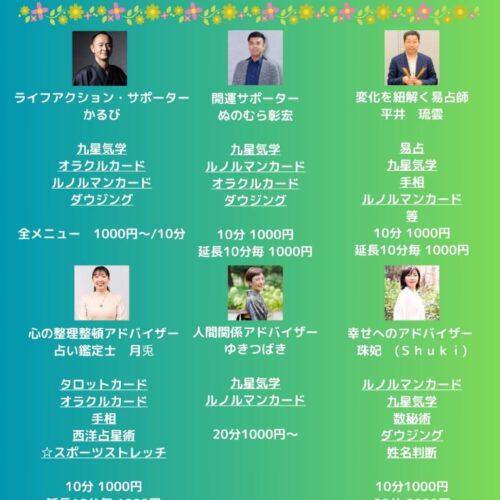 20日前のご案内！