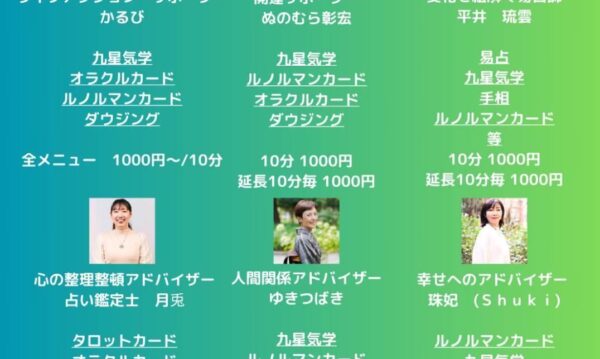 20日前のご案内！
