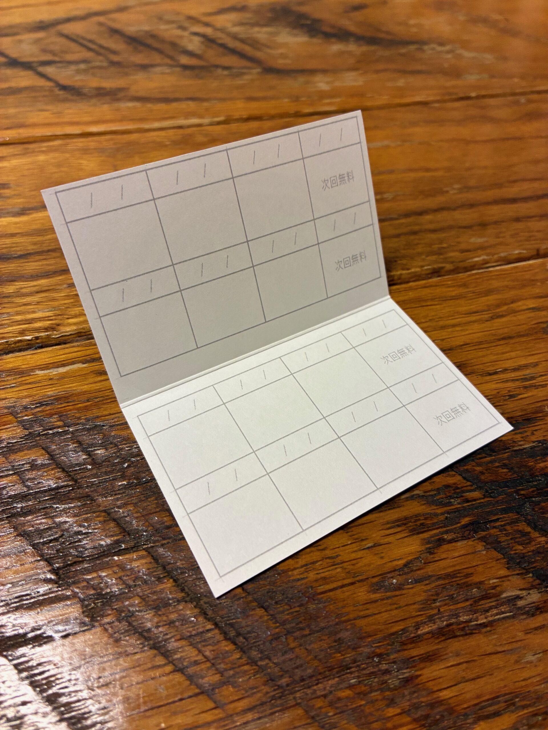 You are currently viewing スタンプカードできました！