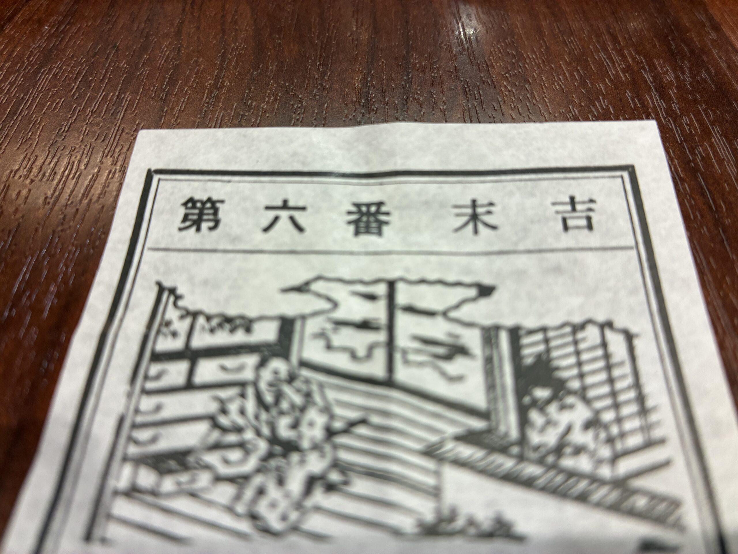 あなたが現在見ているのは 「すえよし」