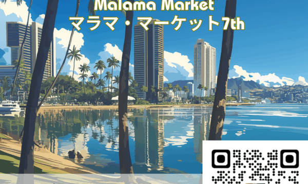 出店！9月23日「Malama　Market」