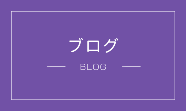 残り2日！残暑応援キャンペーンは、8／31まで！