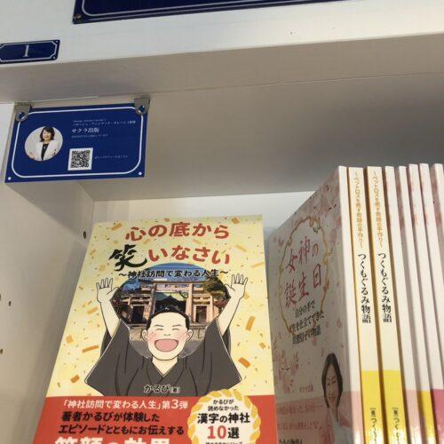 店頭に並びました！！