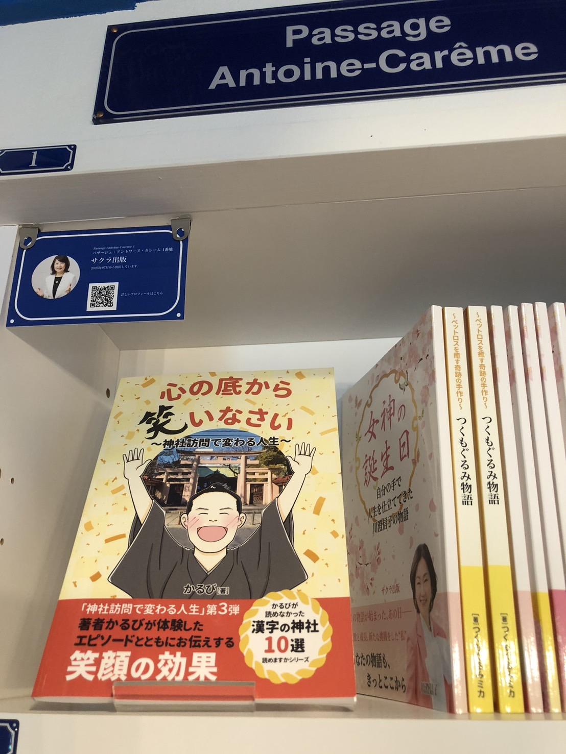 You are currently viewing 店頭に並びました！！