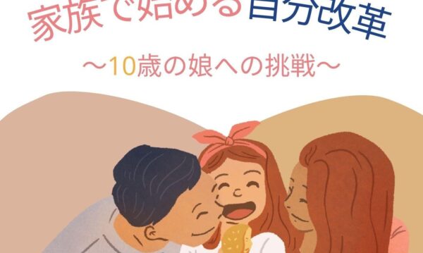 Kindle出版（3冊目）のお知らせ